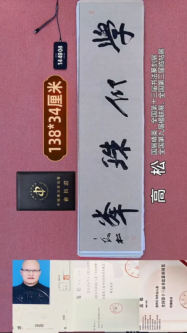 书法194    高老师书法作品