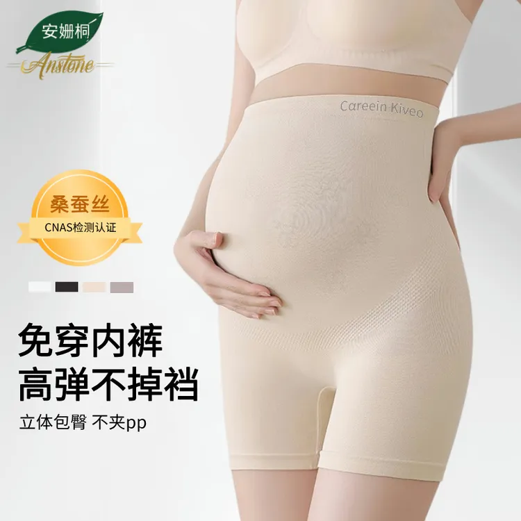 夏季孕妇安全裤二合一高腰大码无痕冰丝防走光打底短裤欧若风 