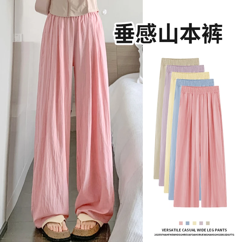 慵懒风宽松山本裤子女款夏季垂坠感时尚休闲裤高腰显瘦直筒阔腿裤