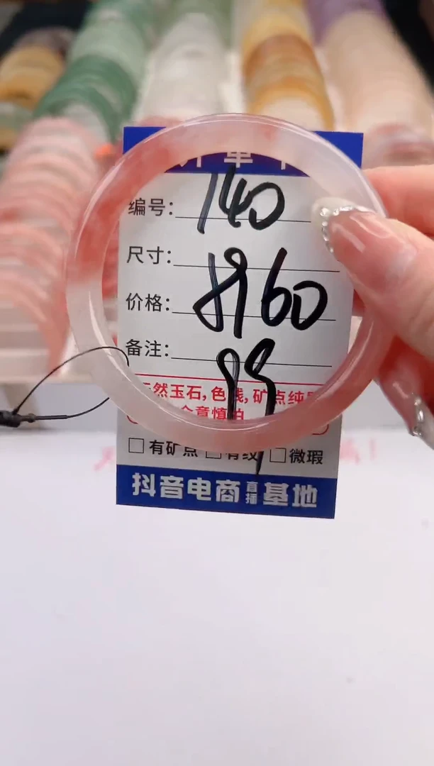 未镶嵌手镯石英质玉编号 S140