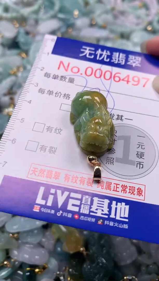 吊坠(不含链)未镶嵌翡翠6497