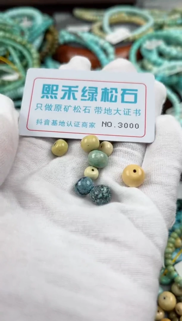 未镶嵌玉髓玛瑙/玉髓3000