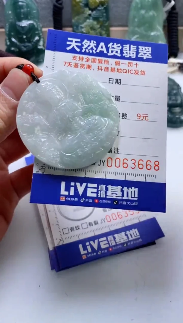 【闪购商品】翡翠挂件未镶嵌