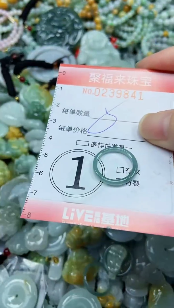 未镶嵌挂件翡翠闪购0239841