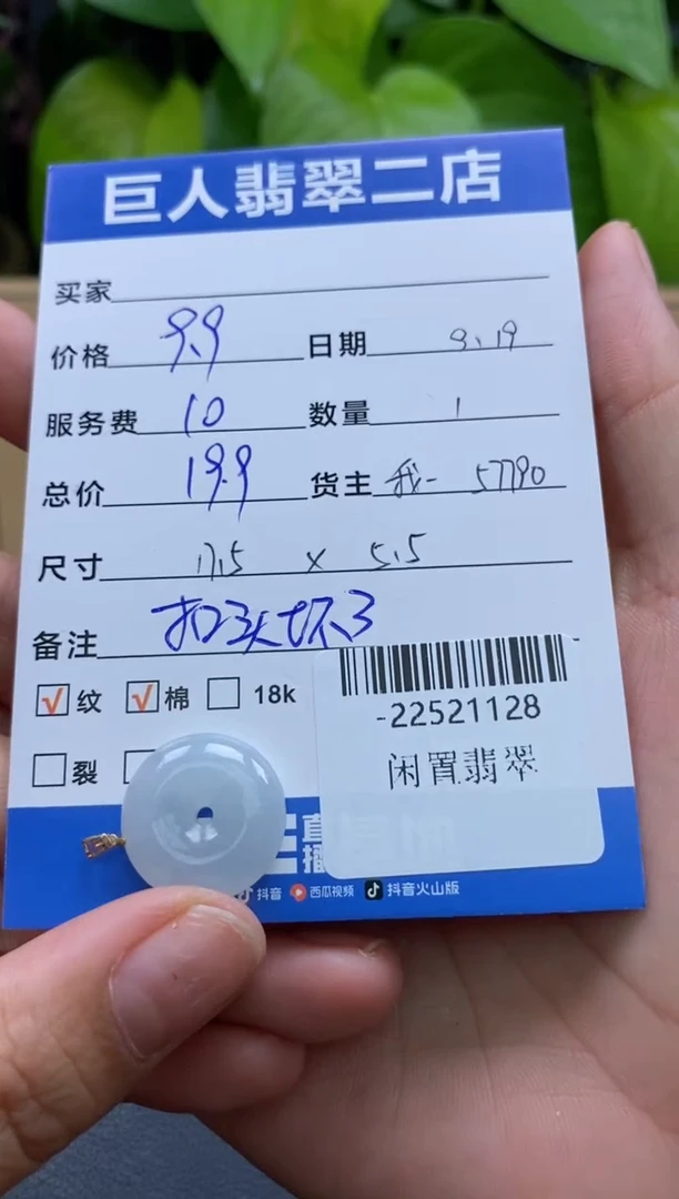 颈饰未镶嵌翡翠?***儿-22521128
