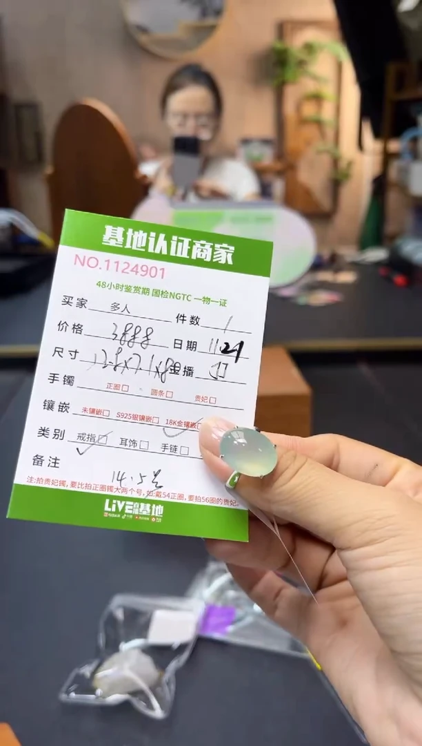 18K金镶嵌戒指翡翠多人