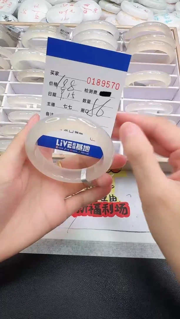 手镯玛瑙/玉髓未镶嵌9570