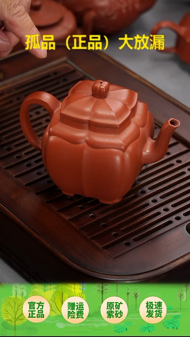 茶壶紫砂四方宝菱朱泥300cc
