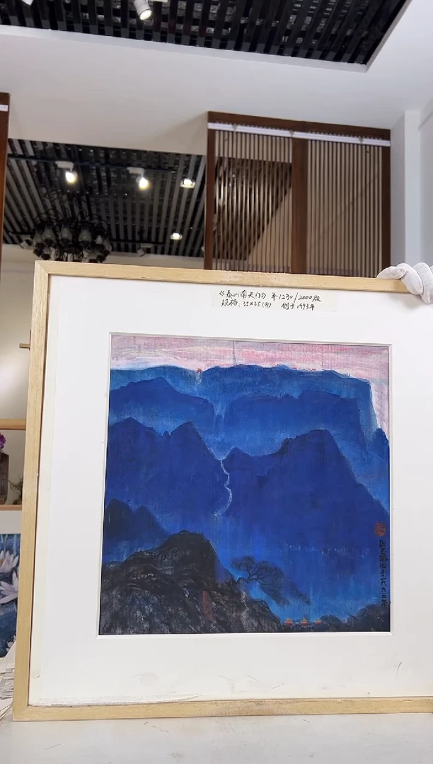 版画耿玉琨名章限量版画S