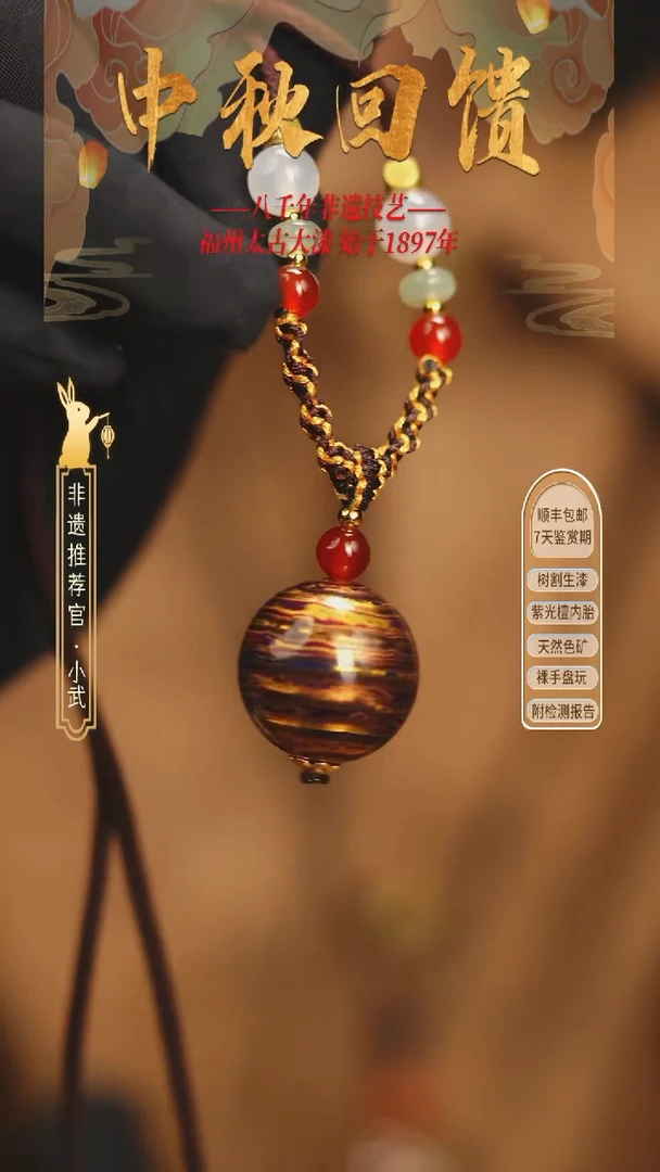 @2.0横纹千层高货红金 @ 1颗大漆珠 非遗大漆