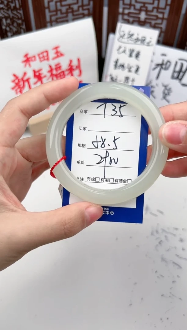 【闪购商品】和田玉手镯未镶嵌微色差T35