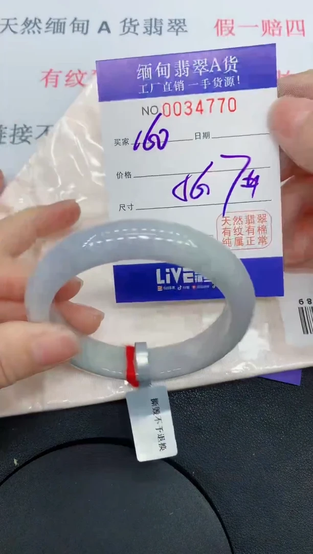 未镶嵌手镯翡翠4770缅甸翡翠手镯