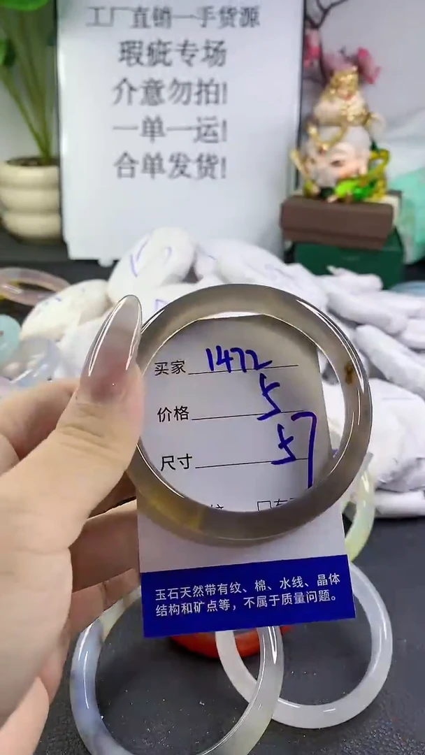 手镯玛瑙/玉髓未镶嵌1472