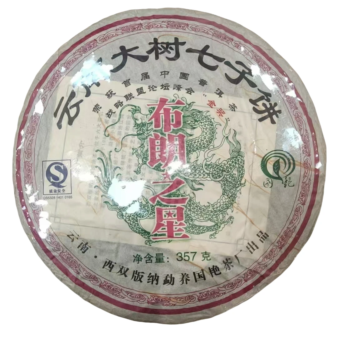 【云雀茶仓】2007年国艳布朗之星普洱茶357g（生茶）