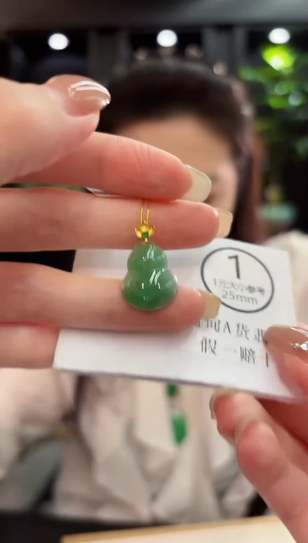 吊坠(不含链)18K金镶嵌翡翠 缅料A货/支持复检/一件