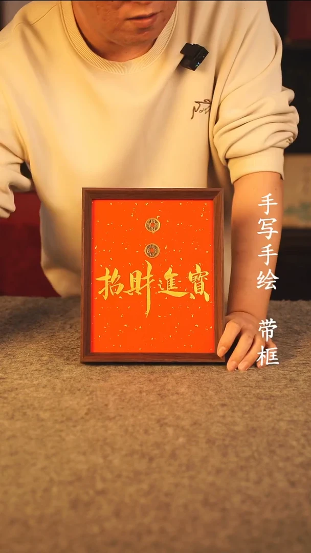 书法动***员10寸 国潮书法摆件 编号 00000