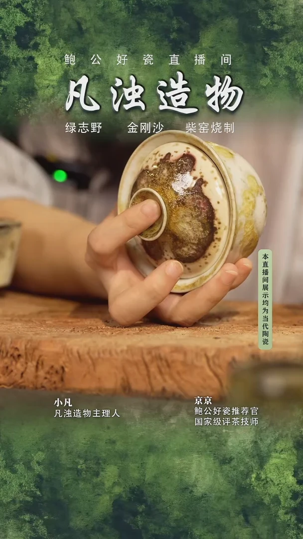 摆件鲍公好瓷直播闪购22