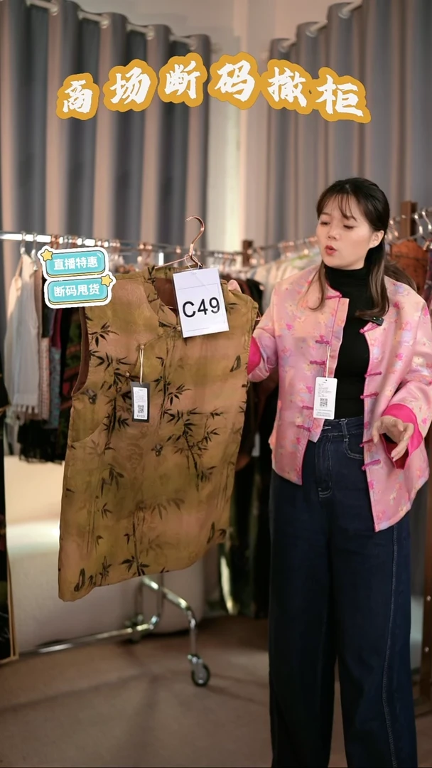 C49 码 新中式国风