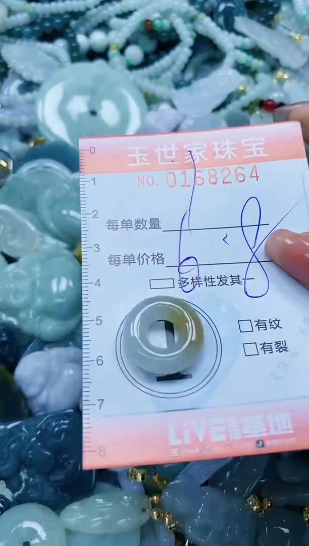 【闪购商品】翡翠颈饰未镶嵌闪购0168264