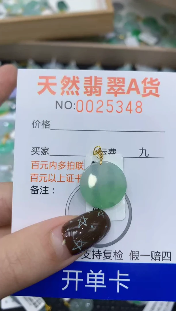 【闪购商品】翡翠颈饰18K金镶嵌11111111111