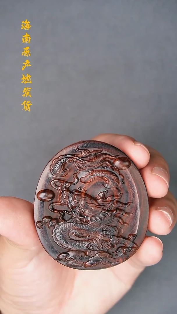 黄花梨/降香黄檀把件生肖龙手把件多样性发一