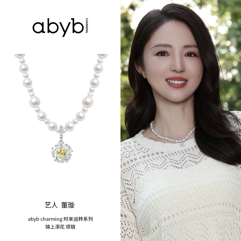 ABYBCHARMING 铜合金项链 锦上添花项链GB