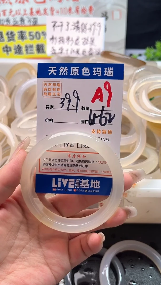 手镯玛瑙/玉髓未镶嵌A9