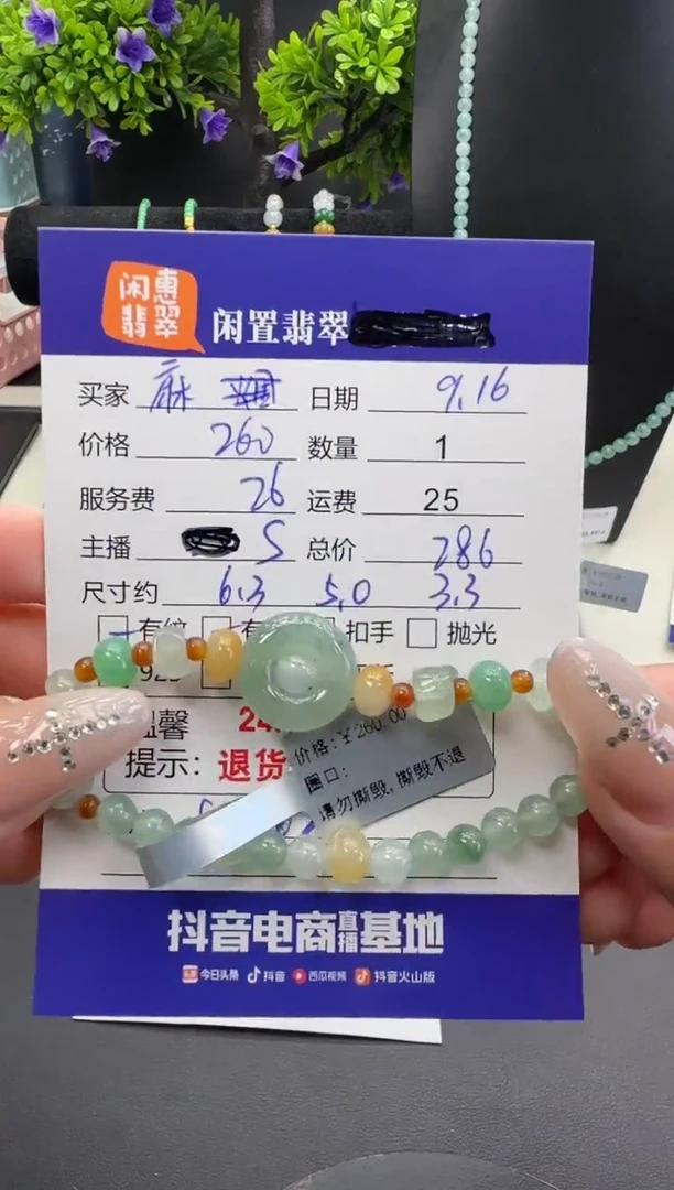 未镶嵌手串翡翠麻**?翡翠手串