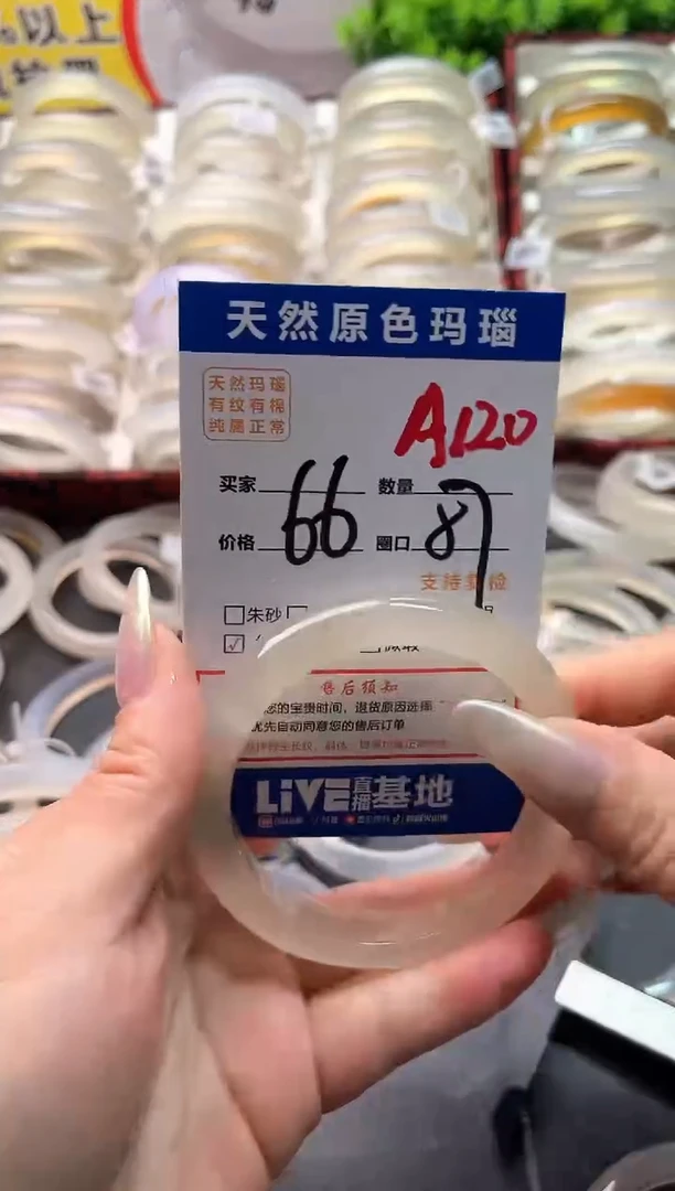 玛瑙/玉髓手镯未镶嵌A120