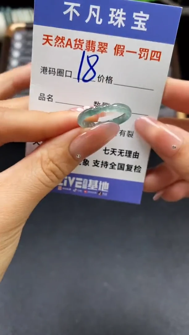 未镶嵌戒指翡翠天然A货翡翠022