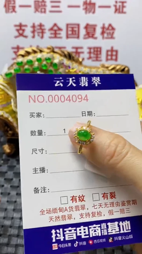 银S925镶嵌戒指翡翠/4094