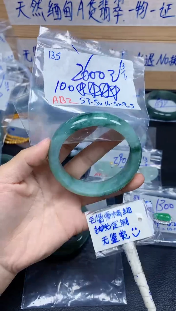 未镶嵌定制翡翠135毛货需精细抛光手镯拍一发一