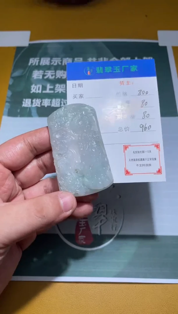 未镶嵌定制翡翠用****2毛货-不退不换