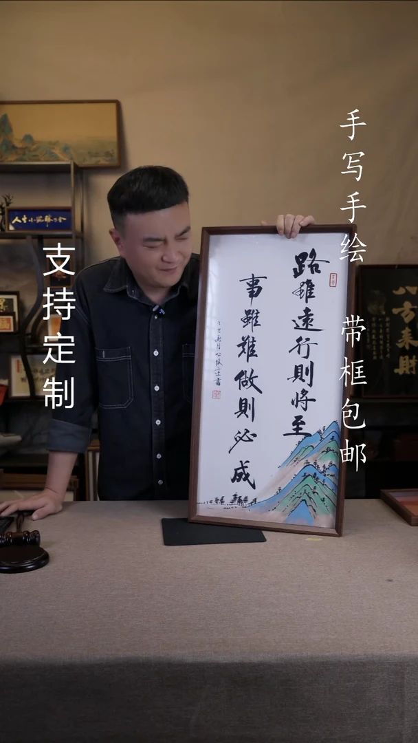 【闪购商品】书法路虽远行则将至 3366复合木