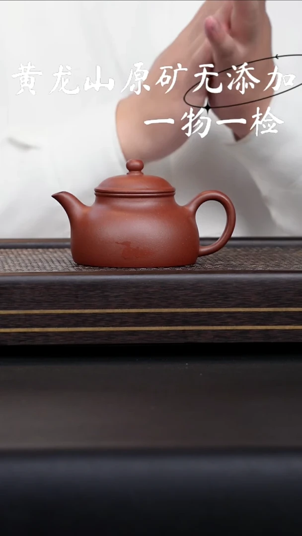 茶壶紫砂宜兴紫砂原矿无添加