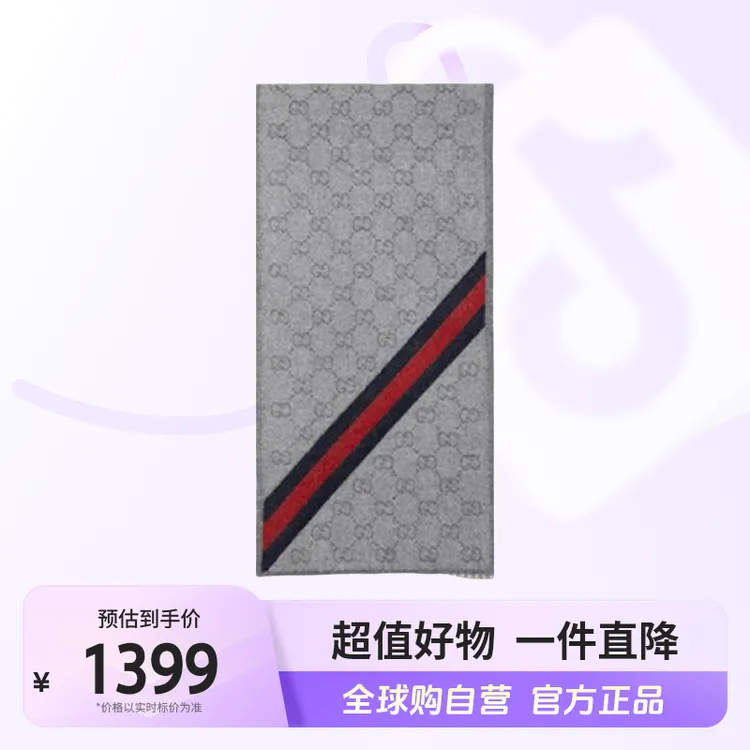 【自营】GUCCI/古驰正品 女士休闲时尚柔软经典百搭围巾 灰色【hy】