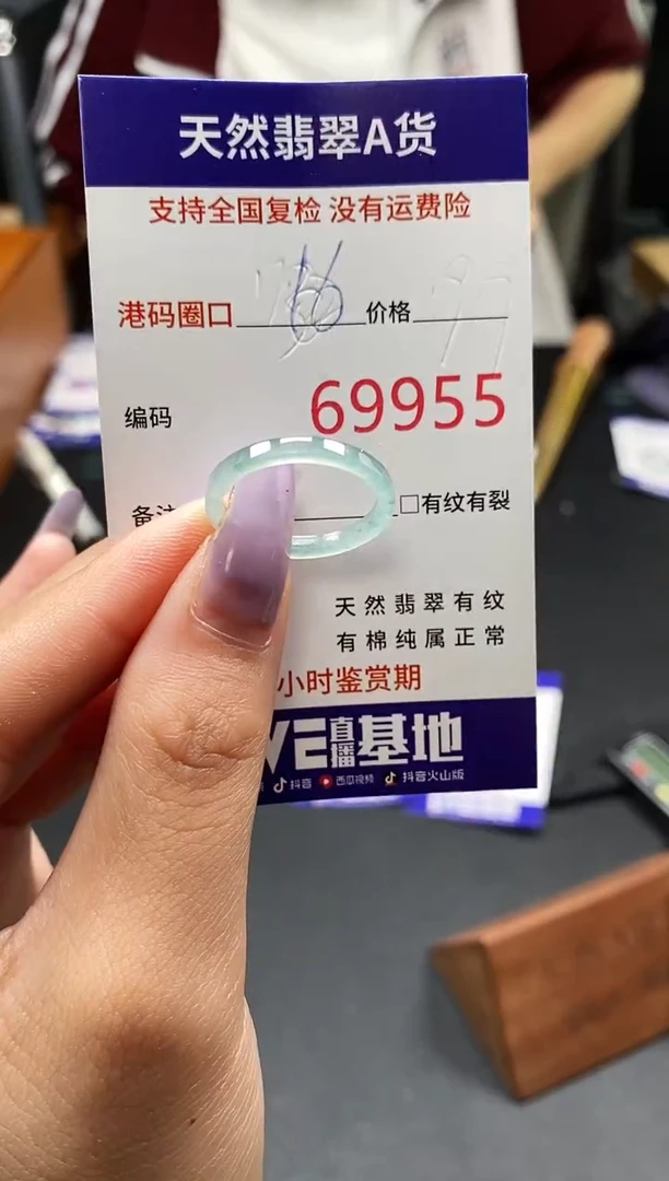 未镶嵌戒指翡翠天然A货翡翠9955