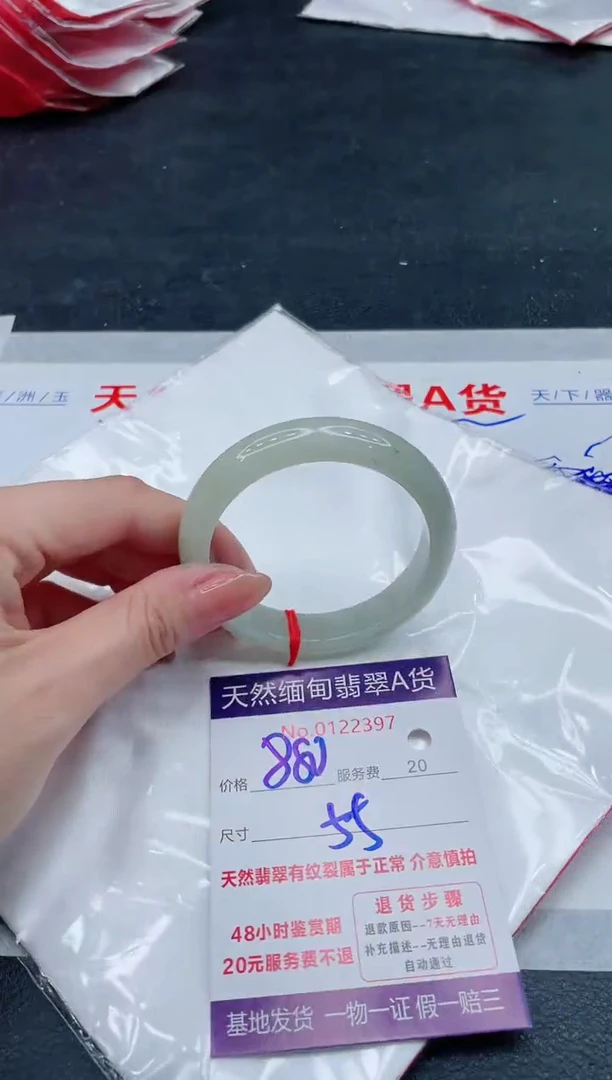 翡翠手镯未镶嵌880.000000