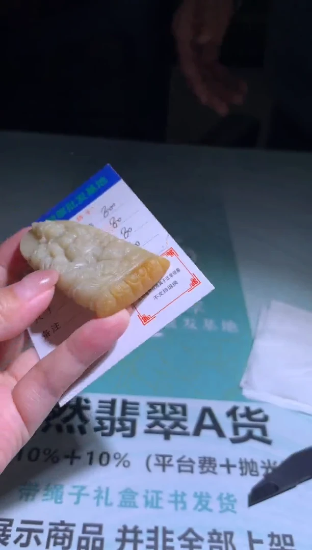 未镶嵌定制翡翠毛货-不退不换