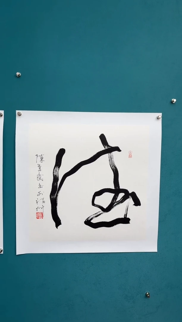 竖款中国传统艺术纯手工托底