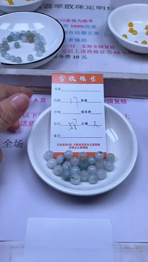 颈饰未镶嵌翡翠雪欣散珠定制diy