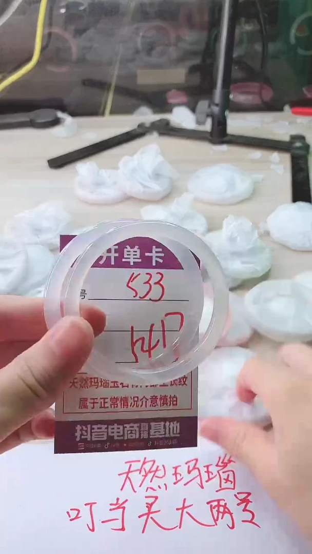 手镯玛瑙/玉髓未镶嵌533