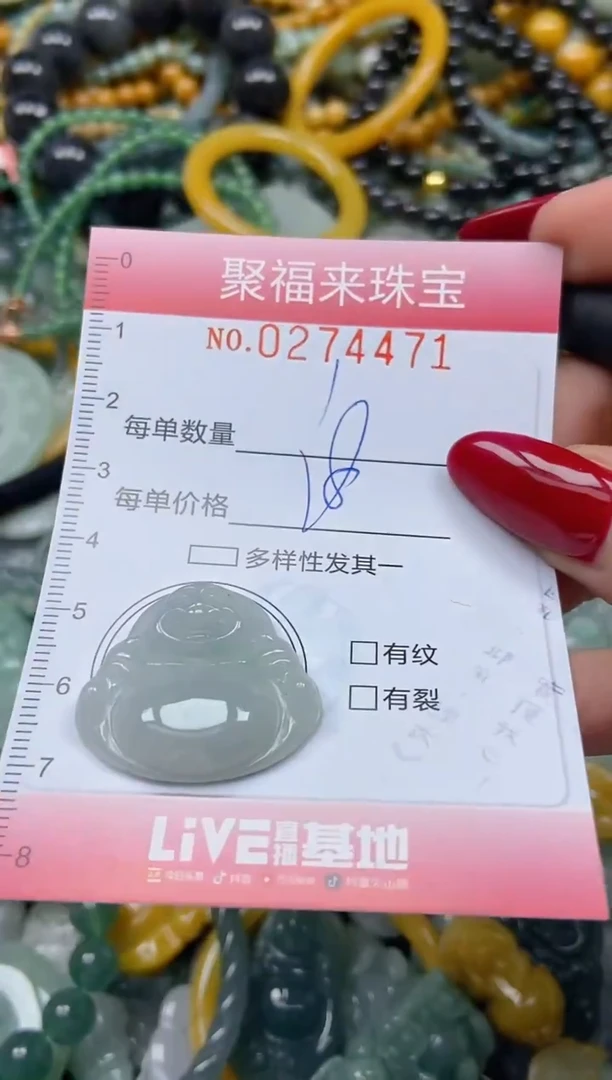 颈饰未镶嵌翡翠闪购0274471