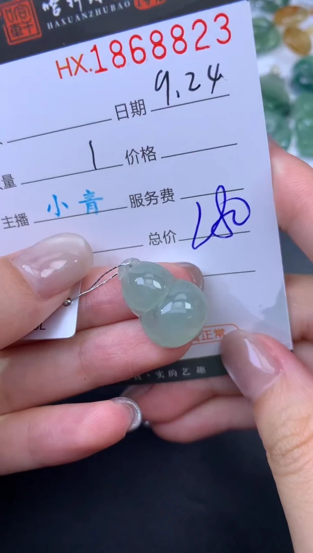 未镶嵌挂件翡翠哈轩 挂件1