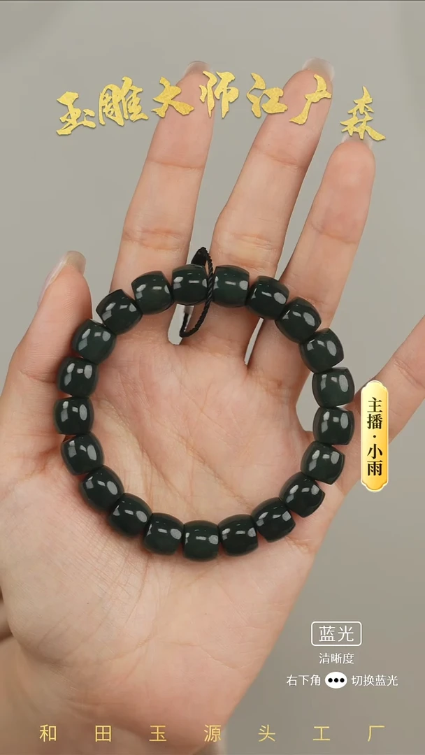 未镶嵌手串和田玉w30