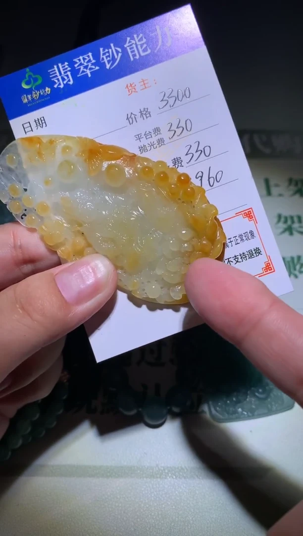 未镶嵌定制翡翠毛货-不退不换