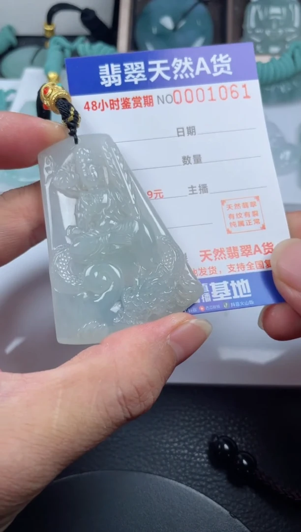 颈饰未镶嵌翡翠
