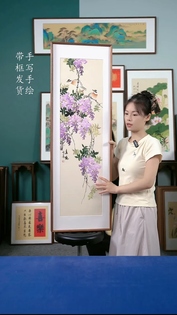 国画64  紫藤花 40*123
