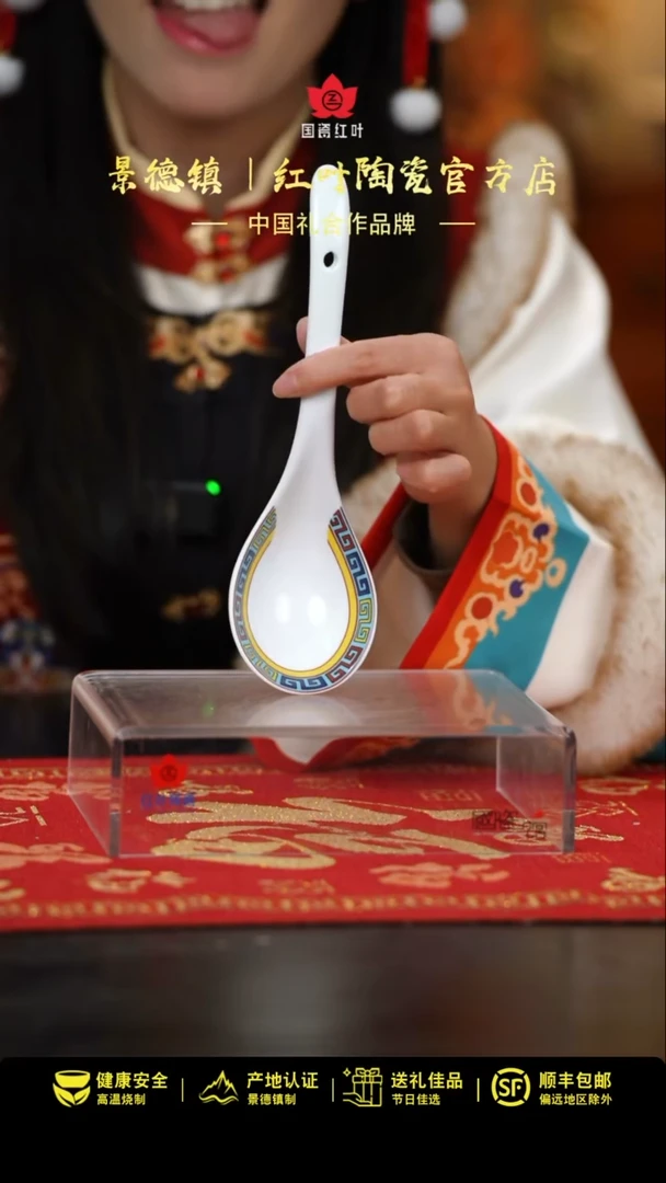 【闪购商品】1个微瑕吉祥如意大弯勺