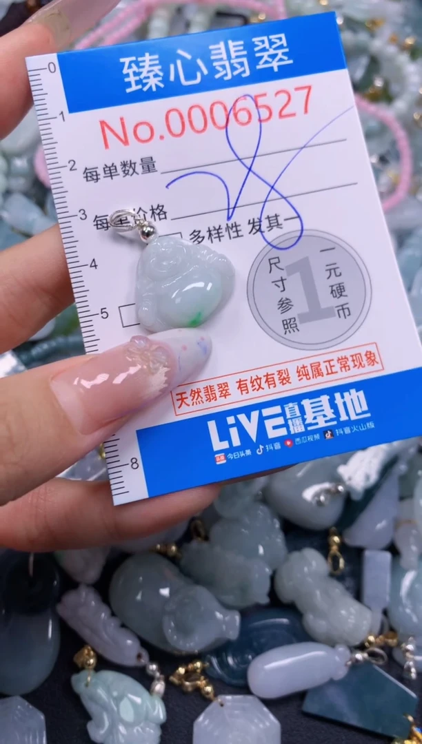 吊坠(不含链)未镶嵌翡翠6527